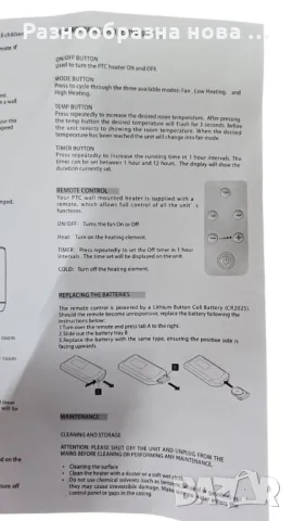 Модерна печка за стенен монтаж,за студено и топло,с двойно предназначение,LED дисплей, снимка 10 - Отоплителни печки - 48354259