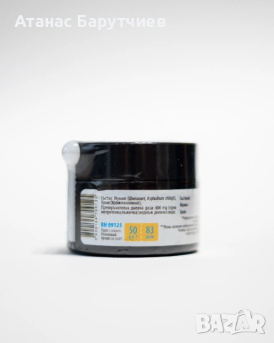 Шиладжит мумио BIOHERBA 50gr, снимка 9 - Хранителни добавки - 53132167