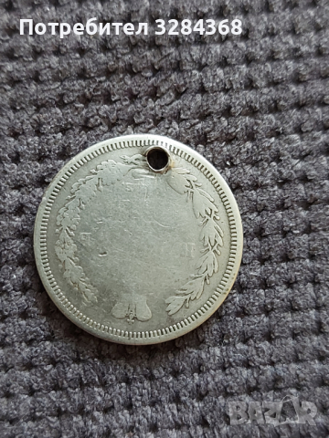 Продава старинна монета - "Золотник 5 долей", снимка 2 - Нумизматика и бонистика - 44733116