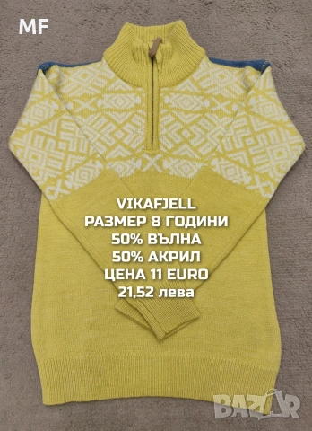 МЕРИНО ВЪЛНА ЗА ДЕЦА , снимка 4 - Детски комплекти - 53080737