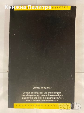 Дзен и изкуството да се поддържа мотоциклет , снимка 3 - Художествена литература - 31227554