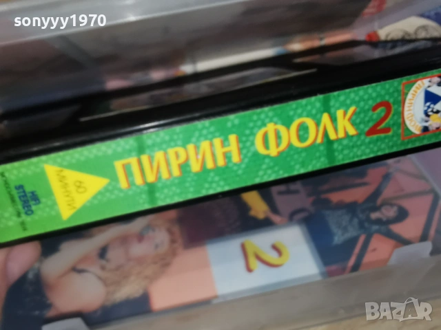 ПИРИН ФОЛК 2 1703261723LCHERY1, снимка 9 - Други музикални жанрове - 53876140