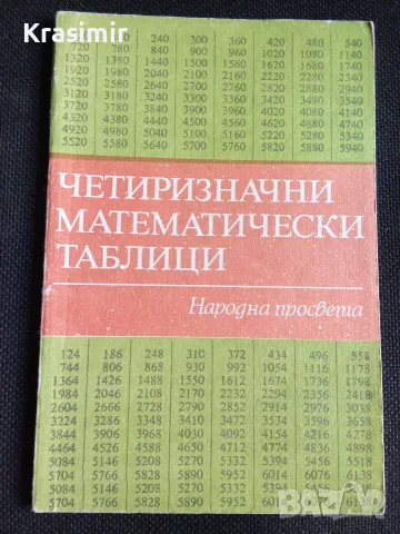 Научно-популярни книги, снимка 3 - Специализирана литература - 56535561