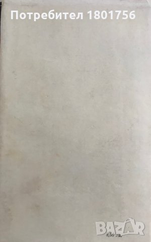 Гражданска смърт или безсмъртие Иван Хаджийски, снимка 4 - Българска литература - 29762460