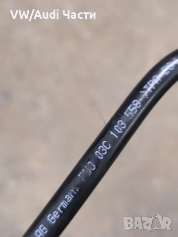 Тръбичка маркуч вентилация за Голф 5 1.6 фси Volkswagen Golf 5 1.6 FSI 03C103558, снимка 3 - Части - 50235115