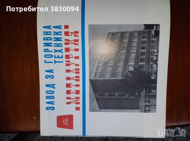 Горна Оряховица, снимка 7 - Други ценни предмети - 52099098