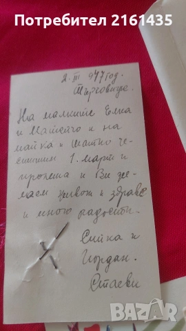 Поздравителни картички от 1933г , снимка 5 - Колекции - 53279025