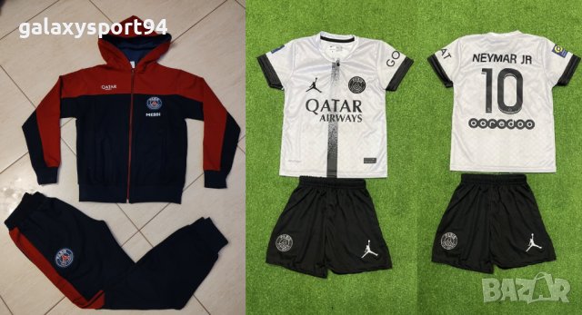 Неймар Бял Резервен Екип + Анцуг + Чорапи Неймар ПСЖ / PSG 2023 Детско