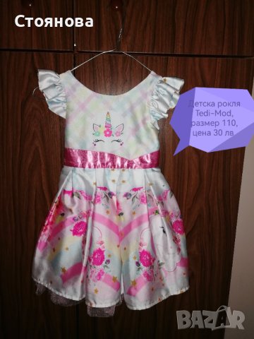 Детски рокли, размер 92/128, снимка 3 - Детски рокли и поли - 44353598