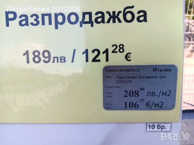 Широкоформатни плочи - различни размери - 120х278 и 100х300, снимка 2 - Гранитогрес и плочки - 51351157