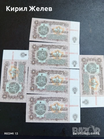 Шест банкноти 1 лев 1974г. НРБ нови в перфектно състояние за КОЛЕКЦИОНЕРИ 50732