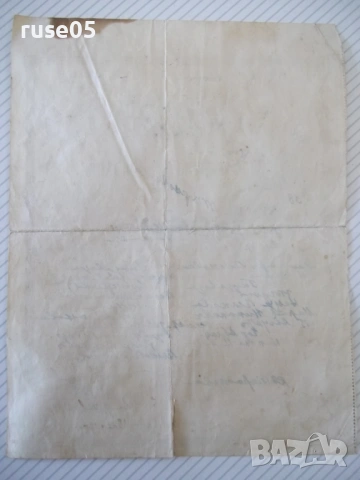 Свидѣтелство за вѣнчание № 33, снимка 3 - Колекции - 53937148