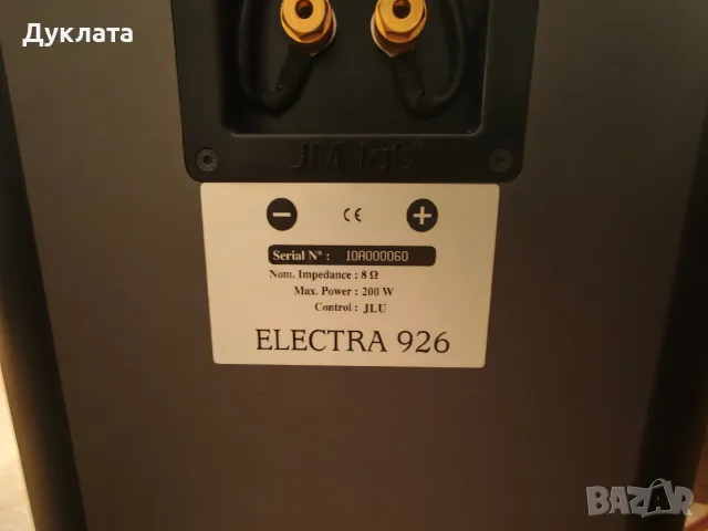 Продавам тонколони Focal Electra 926 в топ състояние с оригиналните кашони и ръководството, снимка 15 - Тонколони - 56185232