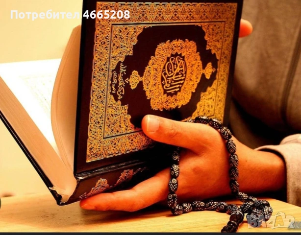 Ходжа и Маг Мелек 