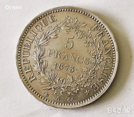 5 франка Херкулес 1873