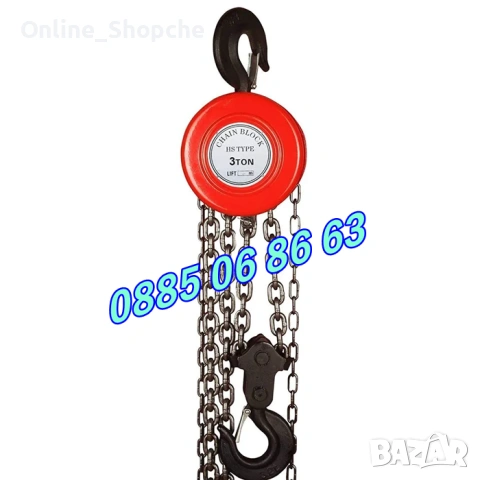 Ръчна лебедка с верига 500 кг, 1 тон, 2 тона, 3 тона и 5 тона, снимка 3 - Други инструменти - 53260270