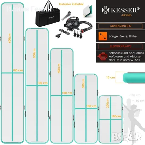 KESSER® Подложка за гимнастика Надуваема Airtrack 3m, снимка 8 - Фитнес уреди - 50308679