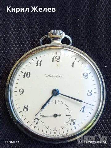 Стар джобен часовник МЪЛНИЯ СССР рядък за КОЛЕКЦИЯ ДЕКОРАЦИЯ 50638