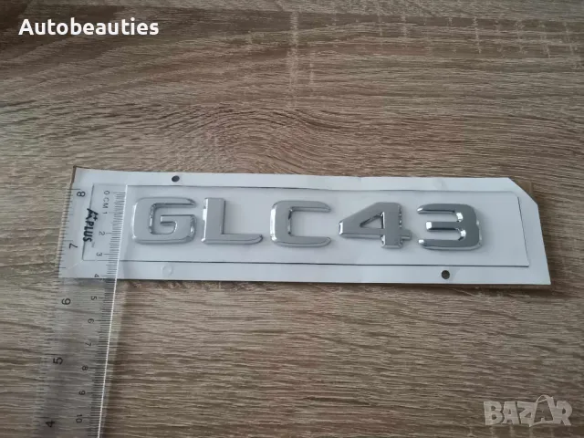 сребрист надпис Mercedes Benz GLC 43, снимка 6 - Аксесоари и консумативи - 47641052