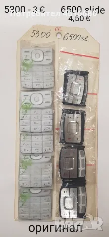 Оригинални клавиатури за Nokia 3110,6670,Sirocco,6233,5310,6260,6500,7610,6600,6170,6700,6680,n70, снимка 17 - Резервни части за телефони - 56237670