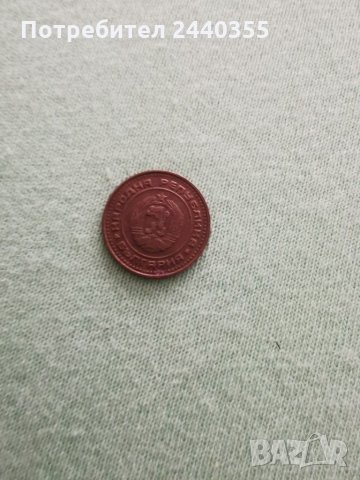3 броя монети от 1 стотинки , снимка 7 - Антикварни и старинни предмети - 29459461