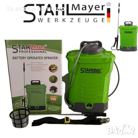 Професионална акумулаторна пръскачка 10 или 16 литра StahlMayer, снимка 8 - Други инструменти - 50337875