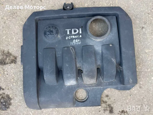 Декоративна кора за двигател от Шкода Октавия 1.9 ТДИ, 105 кс., 5 ск., код двигател BJB, 2007 г.