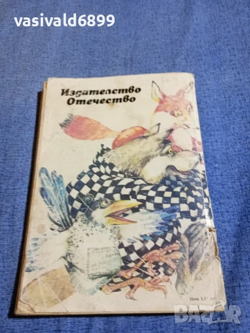 Петя Караколева - Най - златното злато , снимка 3 - Детски книжки - 54240047