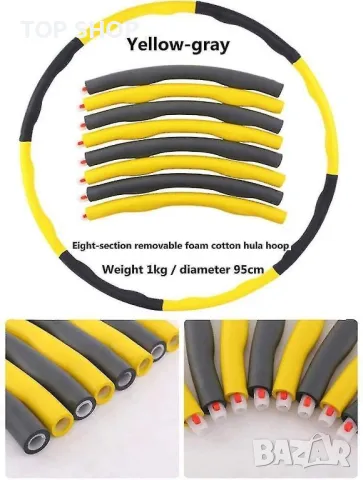 Обръч за въртене Joined Hula Hoop 1 кг* жълто сив, снимка 7 - Фитнес уреди - 48780112