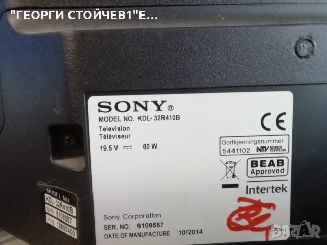  KDL-32R410B 1-889-355-12 LC320DXJ(SF)(A9), снимка 2 - Части и Платки - 31638757