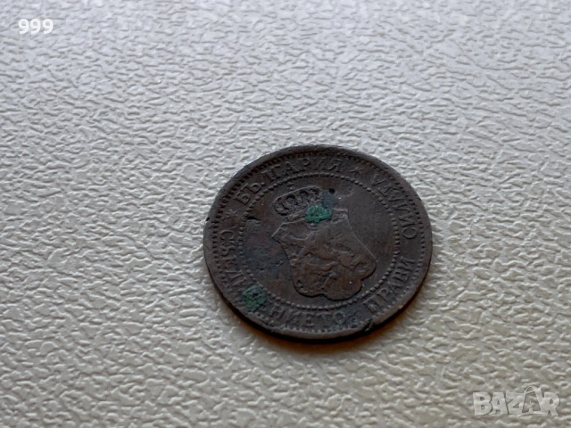 1 стотинка 1901 България, снимка 3 - Нумизматика и бонистика - 53005972