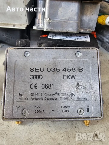 Усилвател антена Audi A3 2.0 TDI 140 конски сили 8E0035456B
