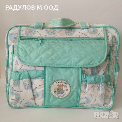 Чанти за бебешки принадлежности НА ЕДРО и ДРЕБНО, различни видове, снимка 9 - Други - 29830415
