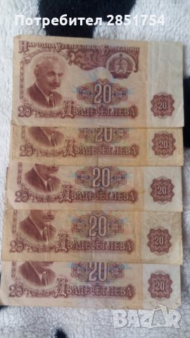Банкнота 20 лв от 1962 и 1974, снимка 3 - Нумизматика и бонистика - 31428052