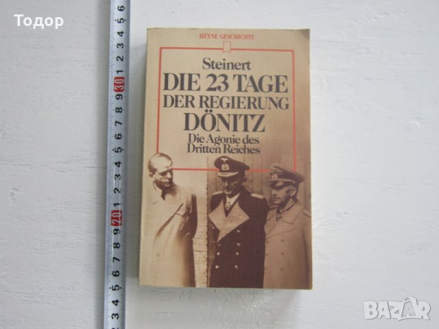 Армейска военна книга 2 световна война  Адолф Хитлер  6