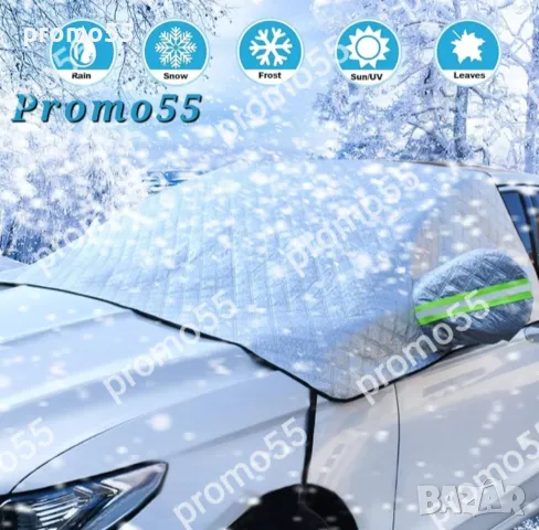 Термо Покривало против заледяване на предно стъкло на автомобил, снимка 2 - Аксесоари и консумативи - 47975460