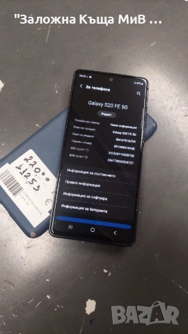 Samsung S20 FE, снимка 3 - Samsung - 52448308