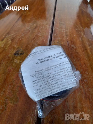 Стар телевизионен звуков филтър