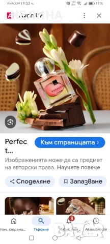 CHOCO TUBEROSE-Avon, снимка 2 - Дамски парфюми - 50607334