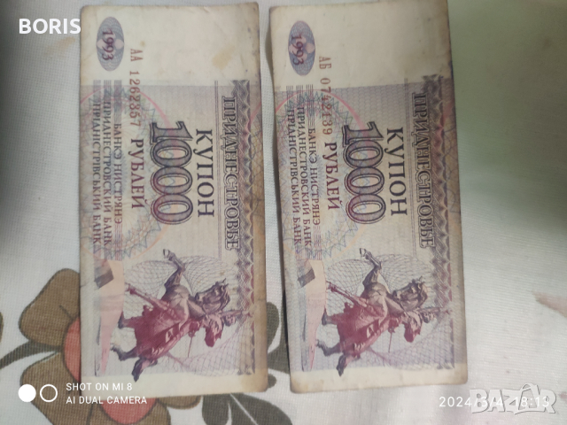 Лот от стари български и чужди банкноти, снимка 6 - Нумизматика и бонистика - 38887662