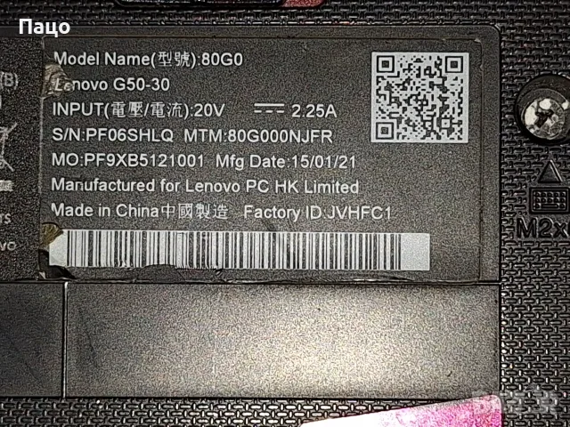 Lenovo Ideapad G50-30, снимка 10 - Части за лаптопи - 56201831