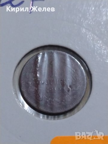 Рядка монета - 1 стотинка 1912 година за колекция- 17738, снимка 4 - Нумизматика и бонистика - 31293805