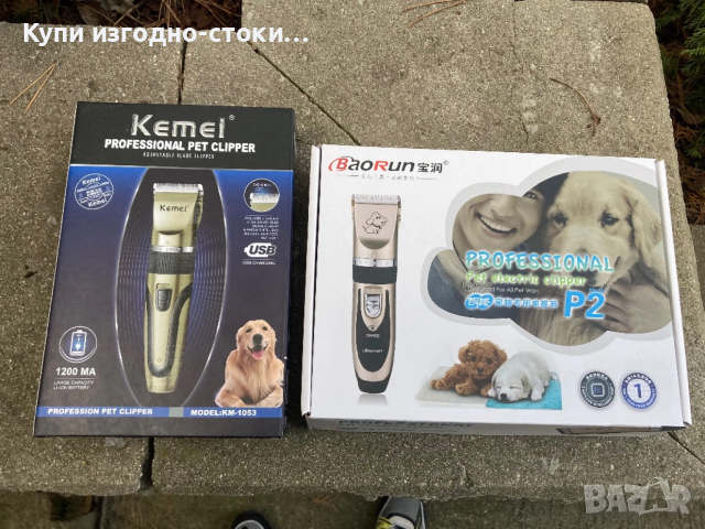 Машинки за подстригване на домашен любимец - котка или куче