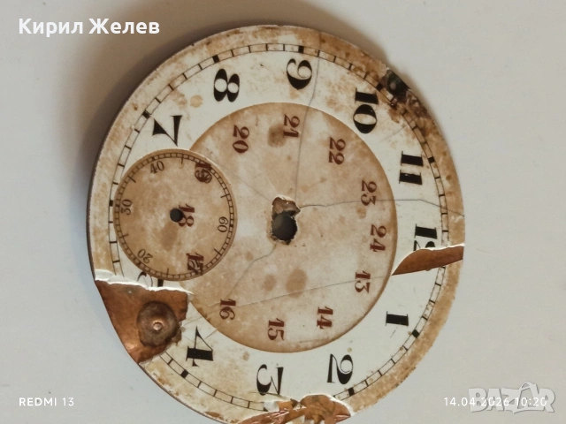 Лот 4 броя стари редки циферблати за механичен часовник ценни за реставратори и колекционери 36931, снимка 8 - Антикварни и старинни предмети - 54187438
