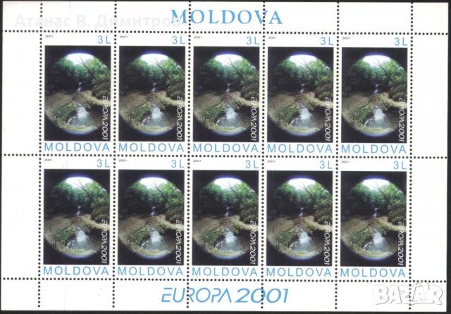 Чиста марка Европа в малък лист СЕПТ 2001 от Молдова, снимка 1 - Филателия - 39452926