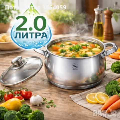 SwissGold Emmie Тенджера 2.0L с капак, SG-19032, снимка 4 - Съдове за готвене - 53075602