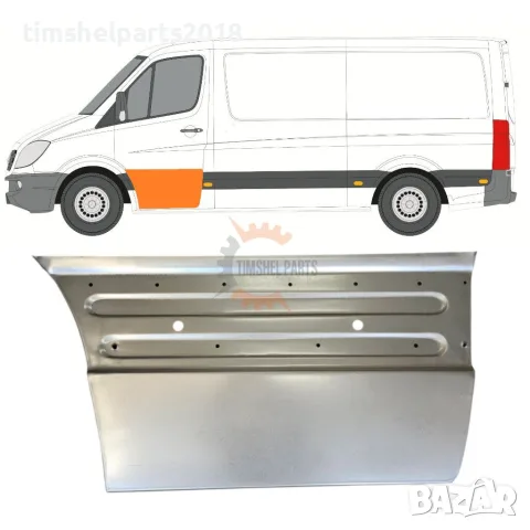 Ремонтен панел предна врата "470 мм" за Mercedes Sprinter 906 , VW CRAFTER след 2006 год. - ЛЯВА