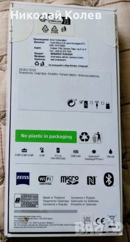Sony xperia 5IV/5G/8/128GB Отличен , снимка 2 - Sony - 53947636