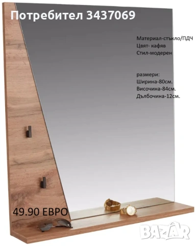 РАЗЧИСТВАМЕ СКЛАДА огледала различни модели и размери, снимка 4 - Огледала - 53147455