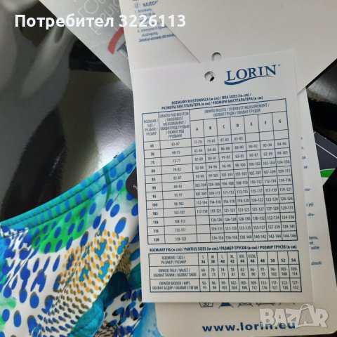 Дамски бански цял - "LORIN" L4038/6 - 44/90 C , снимка 4 - Бански костюми - 37022929